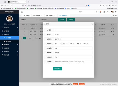 网络验证系统全解析 从免费卡密到企业级安全开发