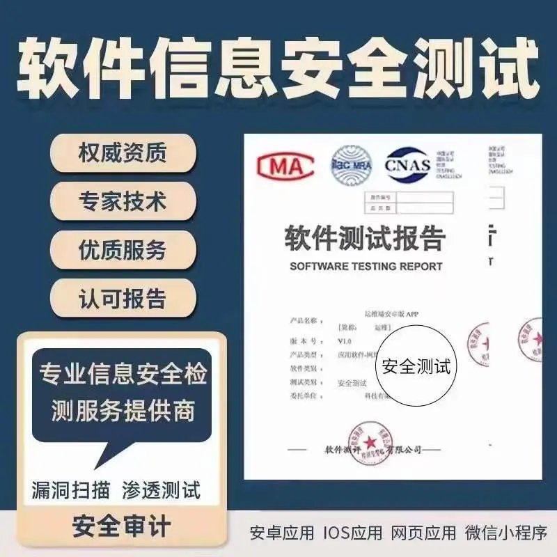 信息安全测试在网络与信息安全软件开发中的关键作用